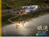 연천군, 고랑포구 테마파크조성사업 당선작 보고회 가져