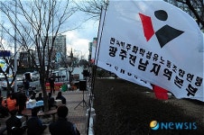 파업 110일 넘긴 코오롱인더스트리