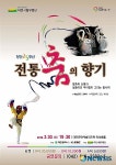 탈춤의 신명과 살풀이의 우아함을 동시에