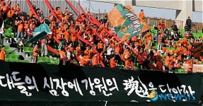 강원FC 사랑해요!