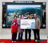백제역사문화관 100만 관람객 돌파