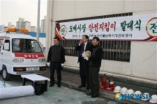 구리농수산물도매시장, 안전지킴이 발대식