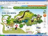 고성군 사이버공룡테마파크 전면 개편