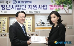 전북도-우석대학교 취약계층아동 발달지원서비스협약체결