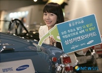 삼성카드, 全주유소 60원 할인 카드 선봬