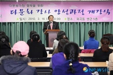 김재현 강서구청장, 다문화 강사 양성과정 개강식 참석