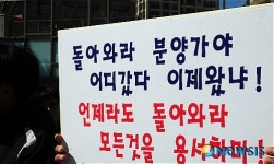 분양가 깍아달라! 민원 급증