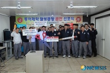 동아제약, 달성공장 금연 사업장 도전