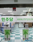 [6·2지방선거]민주 전북도당, 기초단체장 경선일 확정
