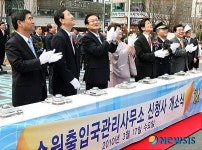 수원출입국관리 사무소 신청사 현판 제막식