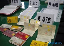 충남경찰, 태권도 교육비리로 5명 입건