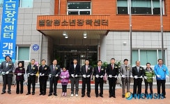 태백시 철암청소년 장학센터 개관