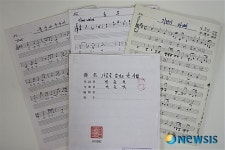 노래는 나의 인생 박춘석 육필악보 공개