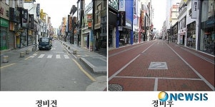 중구청 동성1길 도로정비 완료