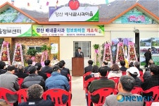 양산시, 첨단 정보화 도시로 변신중