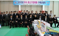 한강수력, 중소기업제품 구매 상담 가져