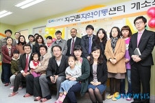 씨앤앰, 지구촌 지역아동센터 현판식