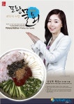포항시, 포항물회 전문점 지정 홍보활동 ‘박차’