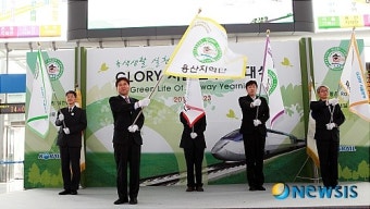 코레일, 'GLORY 서울본부' 발대식