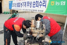 충남농협, 봄철 농기계 무상 순회수리 호응
