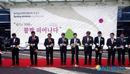 제주첨단과기단지 준공식