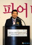 제주첨단과기단지 준공식 인사말하는 변정일 이사장