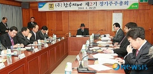 한우지예 정기주주총회 개최