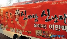 모이자! 이만백