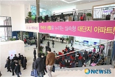 고양삼송 계룡리슈빌 모델하우스에 주말 인파 몰려