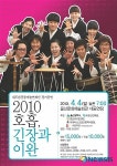 내드름연희단 호흡·긴장·이완 공연