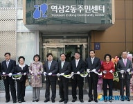 강남구청장, 역삼2문화센터 개관식 참석