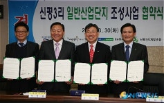 극동건설, 경기도 포천에 친환경 섬유산업단지 조성