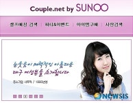 결혼정보회사 1위광고 재판, 선우 승-듀오 패