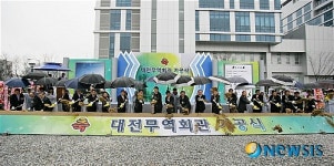 무역협회, 대전무역회관 기공식