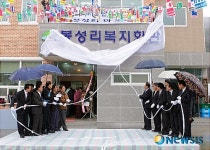 31일 준공한 보령시 봉성리 복지회관