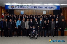 거창경찰, 거창여중  양해각서 체결 및 준법체험교실 운영