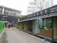 풍물시장 내 전통문화체험관