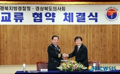 경북경찰, 전국 최초 경찰관 맞춤형 건강증진센터 개소
