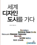 도시 개발 정답은 무엇일까