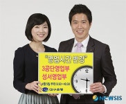 대구은행, 대구지역 공단영업소 운영시간 변경