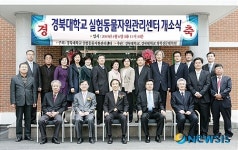 대구지역 최초 국제규격 실험동물시설 건립