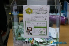 남양주시,서부희망케어센터 “희망릴레이 가게” 열려