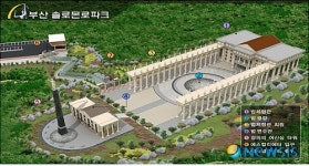 법무부, 부산에 2호 솔로몬 로파크 건립추진