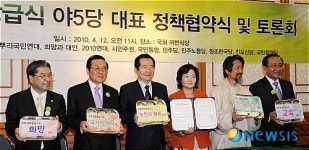 무상급식 도시락받은 5당 대표들