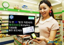 보광훼미리마트, HP 폐카트리지 반납하면 1000원 할인