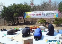 주민화합과 산불예방을 기원합니다