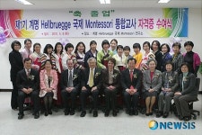 계명문화대, 장애·비장애유아 통합교육 전담교사 배출