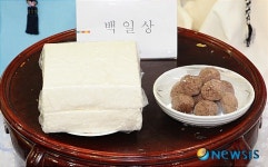 백일상