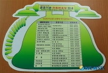 보령시 미산면, 공공기관 전화번호 안내 스티커 눈길
