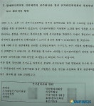 [6·2지방선거]전주 완산을 민주당 경선 무효 진정서 제출
